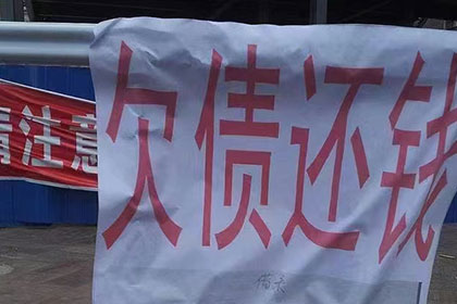 智慧取证，债务回收成功